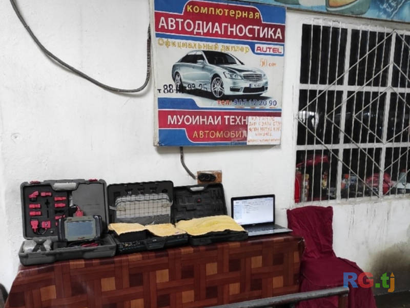 Автодиагностика
