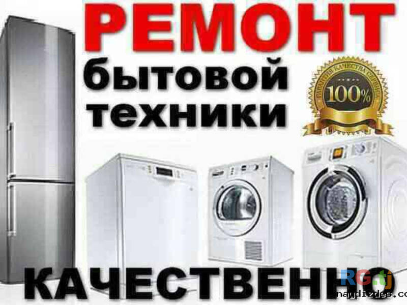 Ремонт и обслуживание кондиционеров 985307100.934307100.гДушанбе.