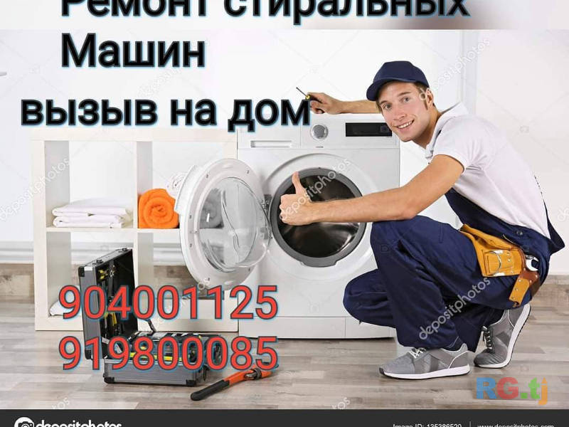 Ремонт стиральных машин в Душанбе (+992) 904 00 11 25