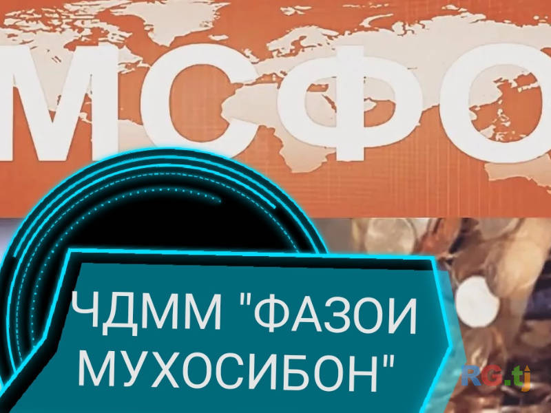 Курсхои бухгалтери. Хизматрасонии бухгалтери