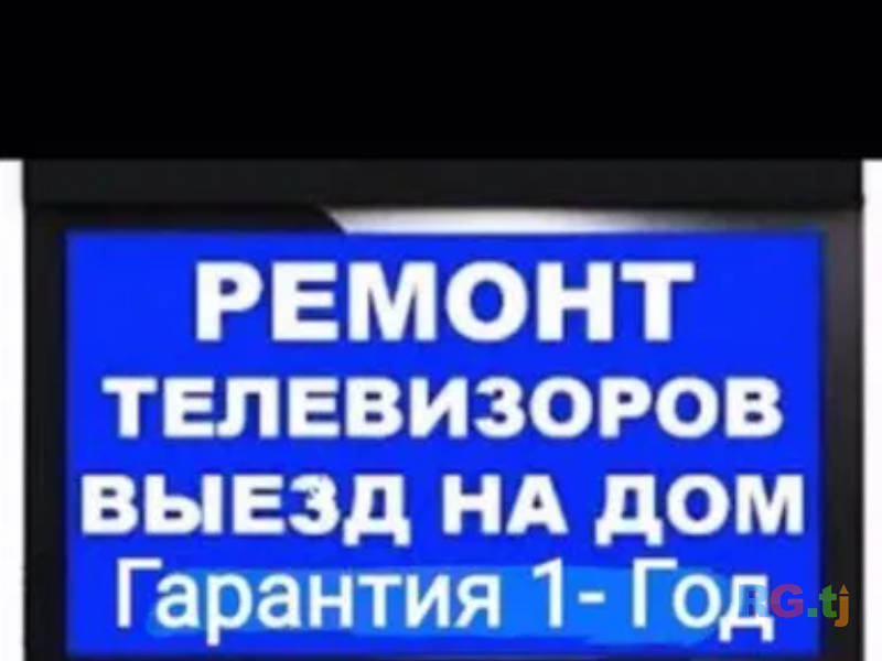 РЕМОНТ. TV телевизоров с выездом