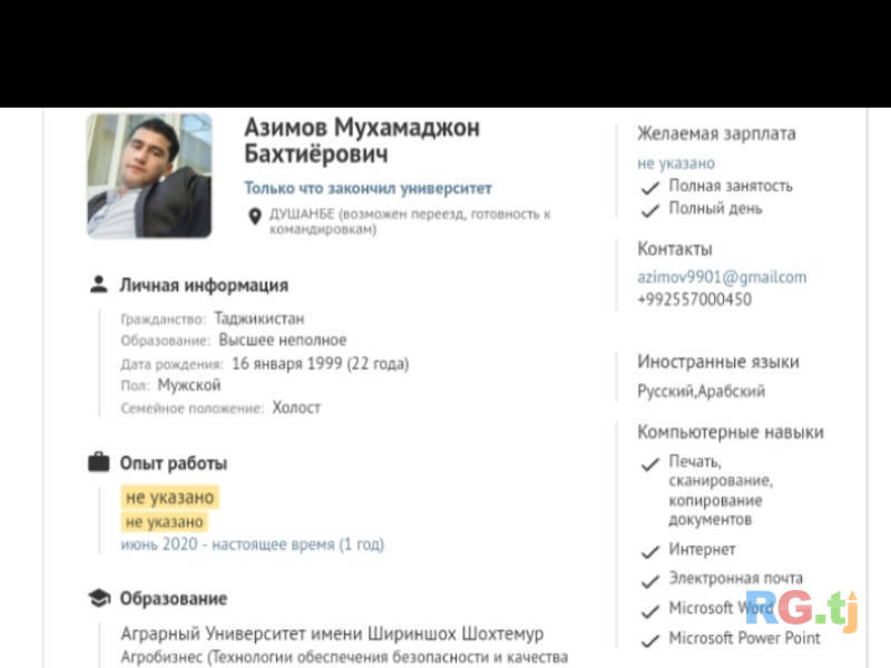 Ищу работу днем,ночью