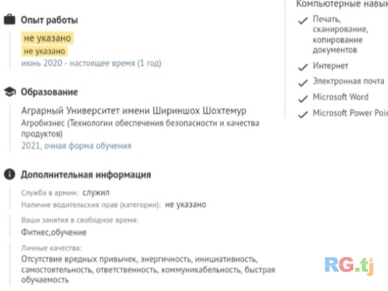 Ищу работу днем,ночью