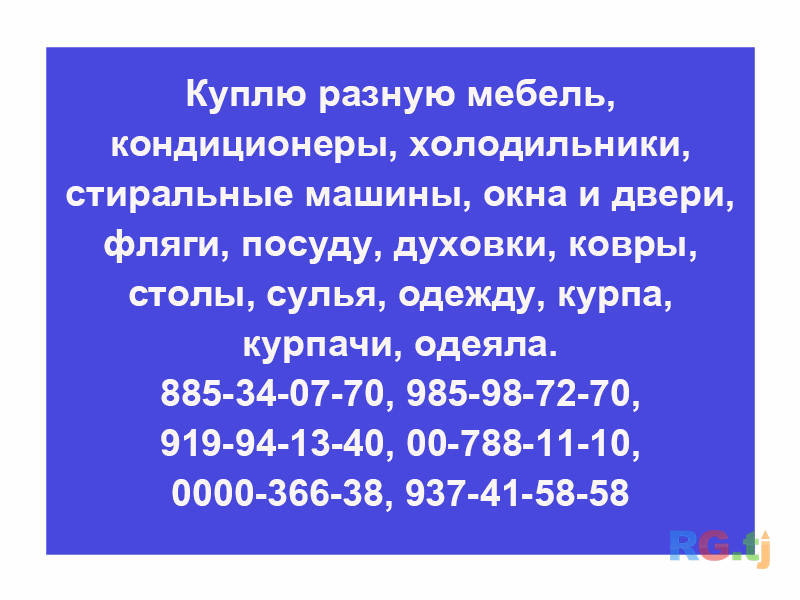 Барахолка