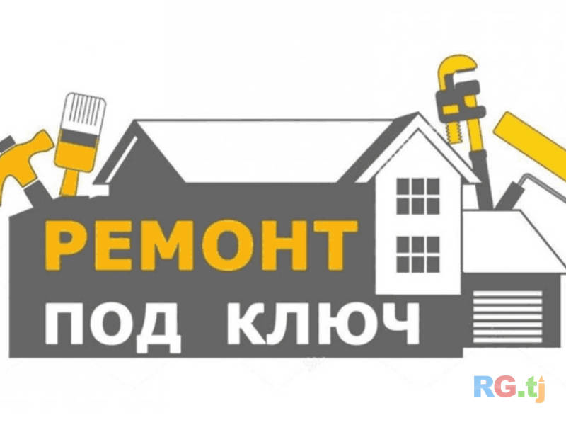 Ремонт квартир и домов