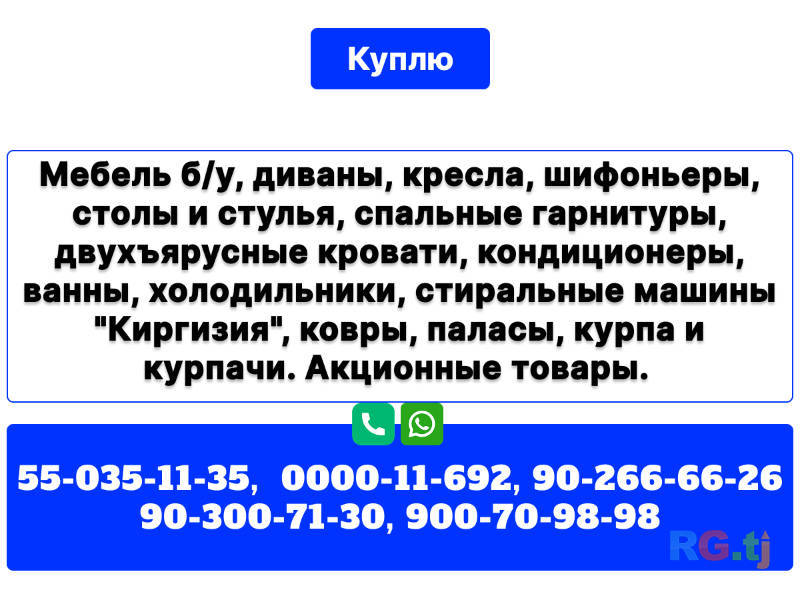 Мебель б/у, диваны, кресла, шифоньеры, столы и стулья