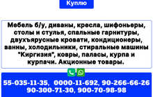 Мебель б/у, диваны, кресла, шифоньеры, столы и стулья