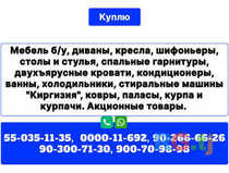 Мебель б/у, диваны, кресла, шифоньеры, столы и стулья