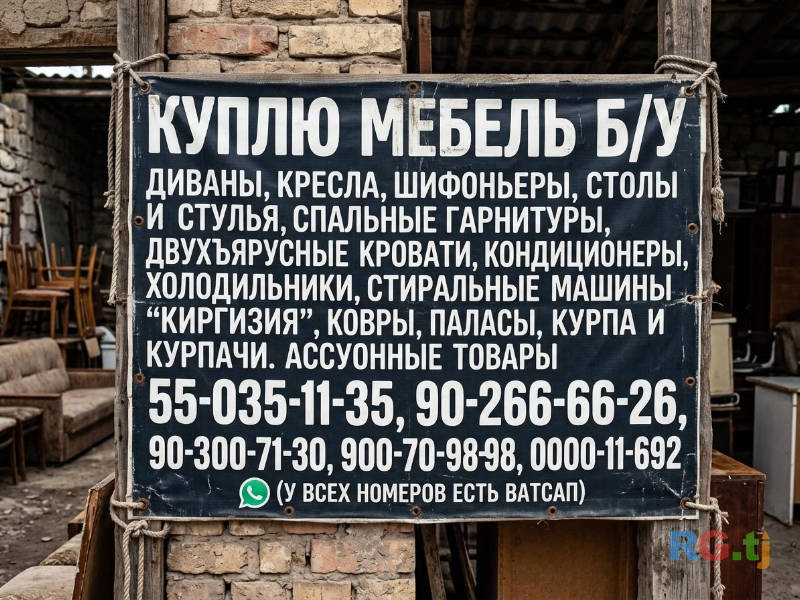 Мебель б/у, диваны, кресла, шифоньеры, столы и стулья