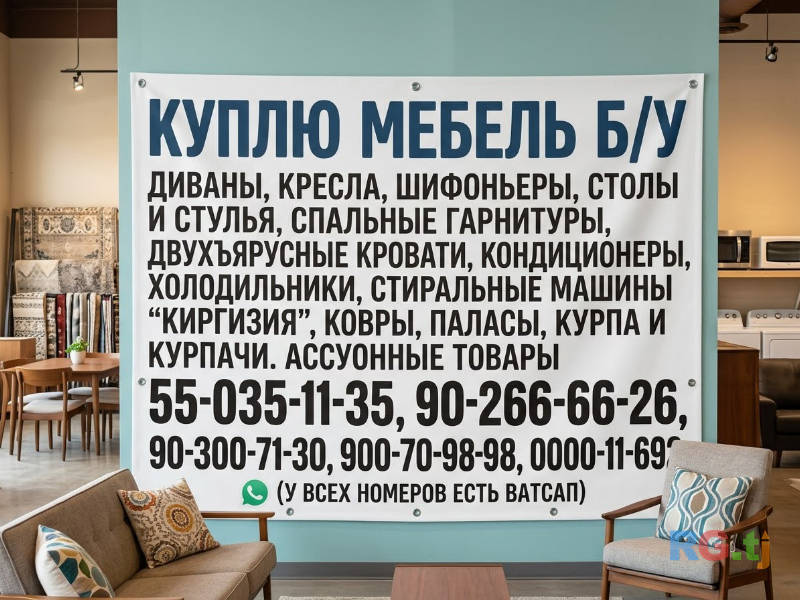 Мебель б/у, диваны, кресла, шифоньеры, столы и стулья