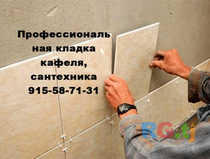 Профессиональная кладка кафеля