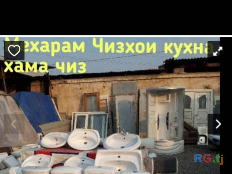 Барахолка