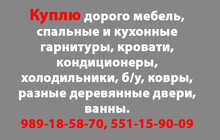 Барахолка