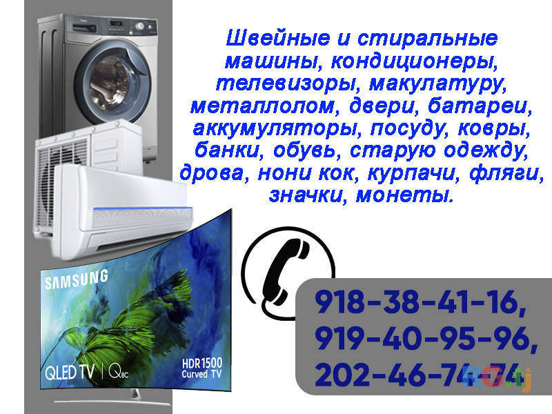 Барахолка