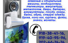 Барахолка