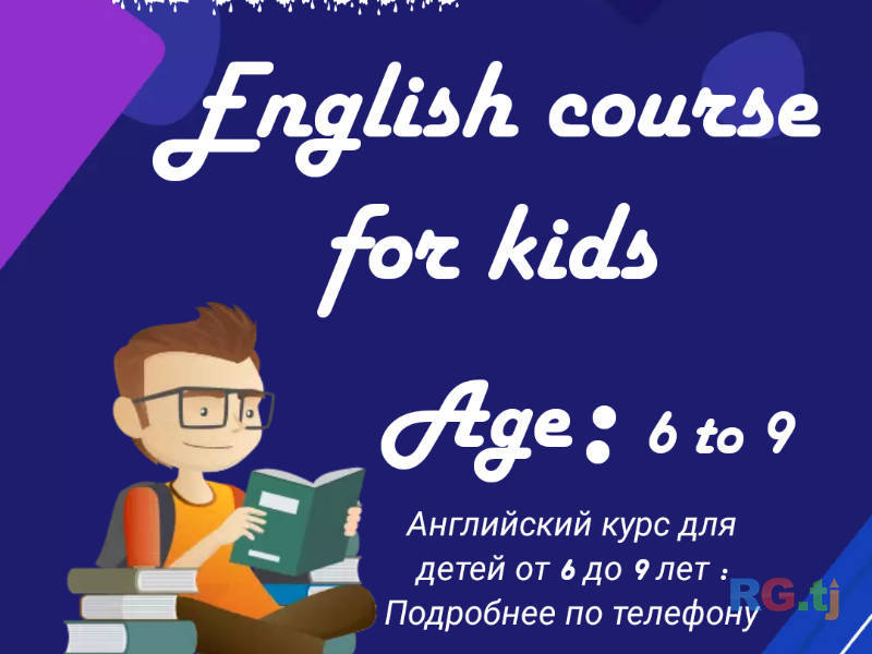 Английский курс для детей