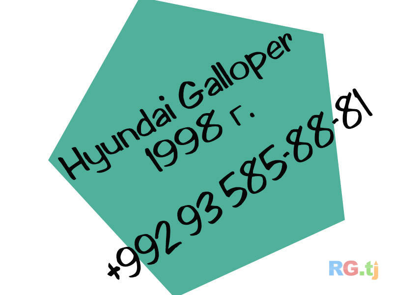 Hyundai Galloper 3.0 1998 г.