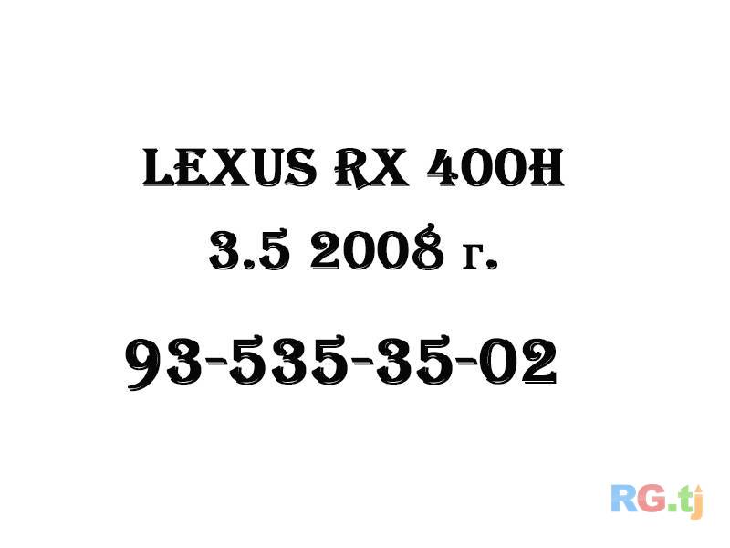 Lexus RX 400h 3.5 2008 г.