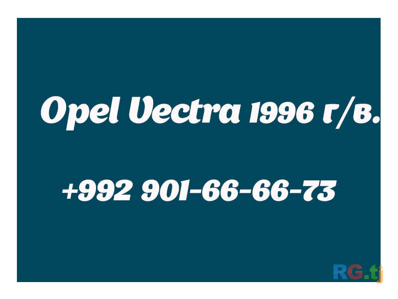 Opel Vectra 1996 г.