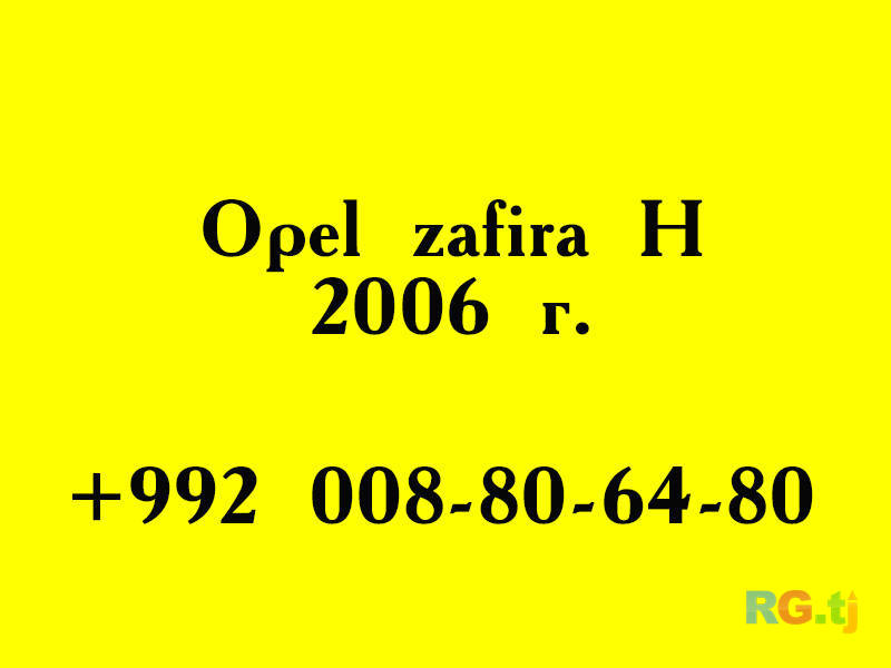 Opel Zafira 2006 мотор 1.8 бензин 1.8 2006 г.