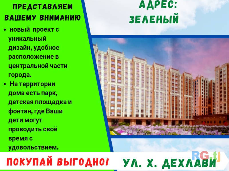 1-комн. квартира, 66 м² 11 этаж на продажу