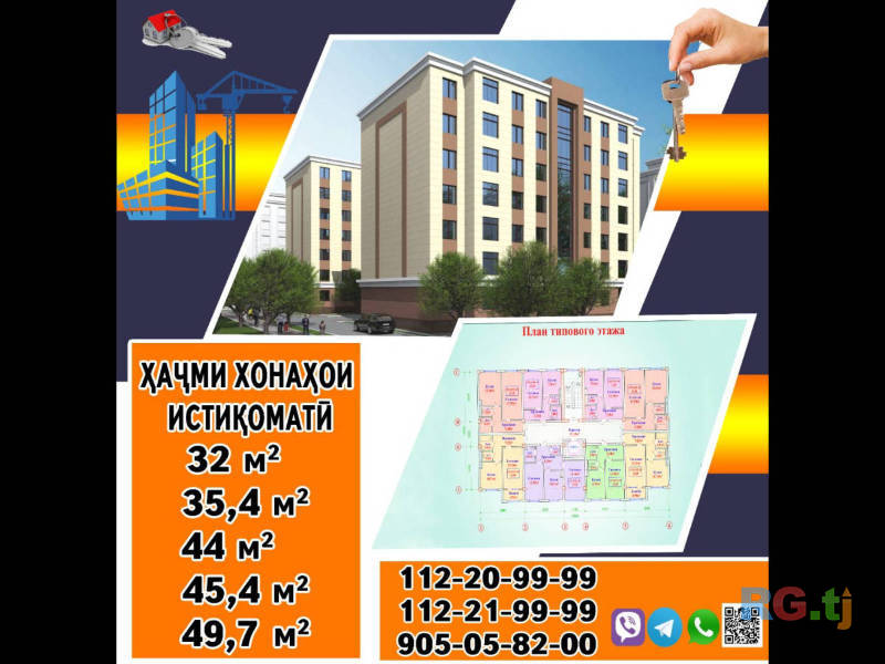 1 и 2-комн. квартира, на продажу