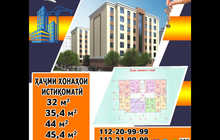1 и 2-комн. квартира, на продажу