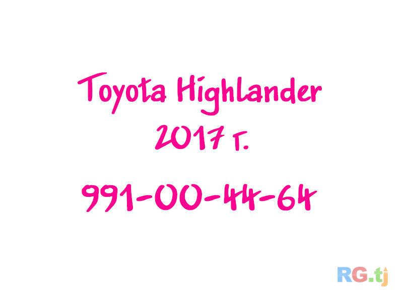 Toyota Highlander 2017 г.