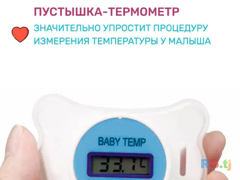 Соска с термометром электронная