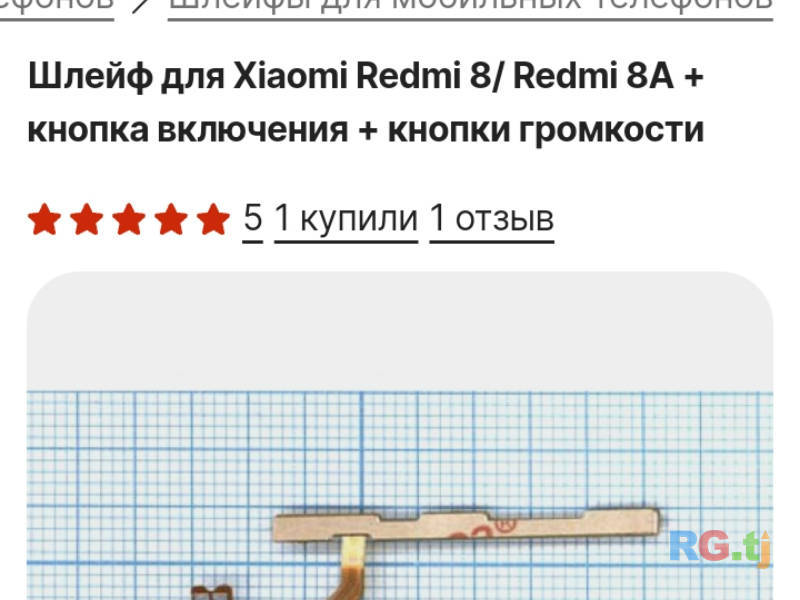 Redmi 8 /4/64гига 8 ядра