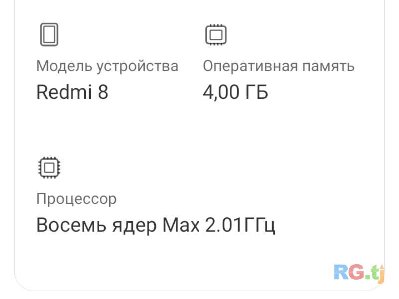 Redmi 8 /4/64гига 8 ядра