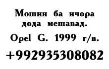 Opel Astra G 1999 г.