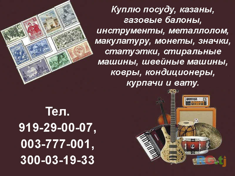 Куплю посуду, казаны, газовые балоны