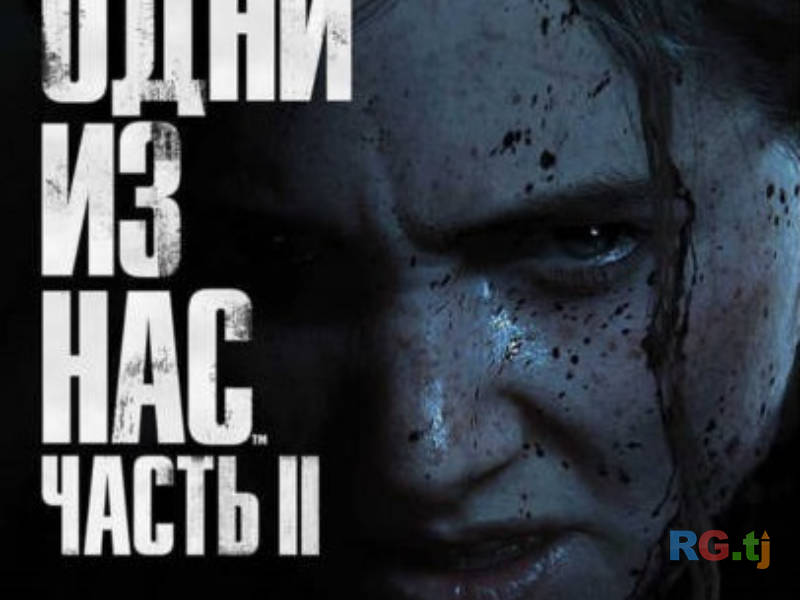 Игра LAST OF US 2 для PlayStation 4
