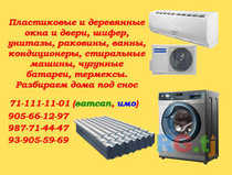 Пластиковые и деревянные окна и двери