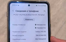 Samsung A53 8/256