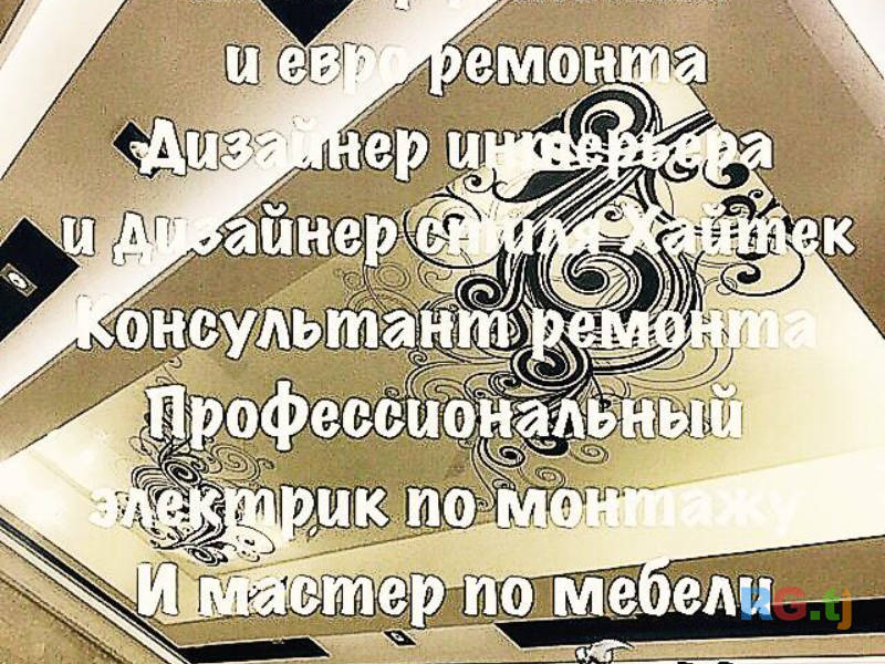 Мастер по ремонту квартир