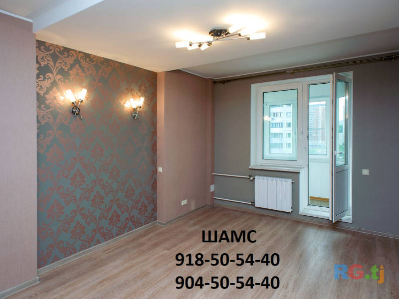 Ремонт квартир