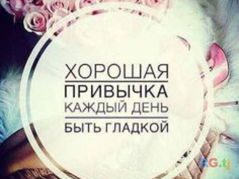 Шугаринг