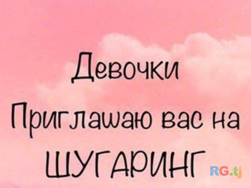 Шугаринг