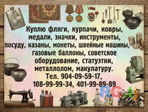 Скупка разного