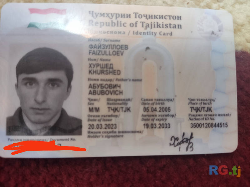 Найден паспорт на имя Файзуллоев Хуршед Абубович