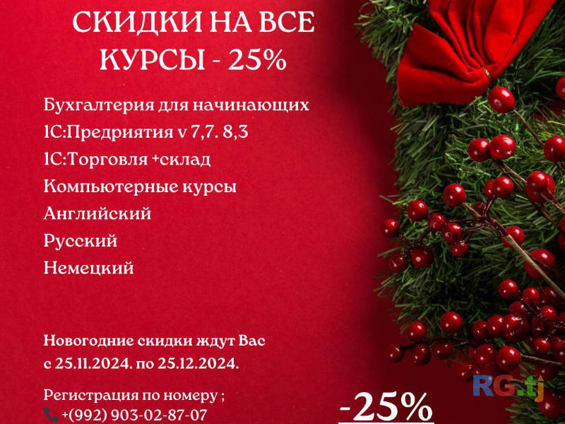 Английский язык