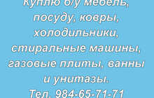 Куплю разное