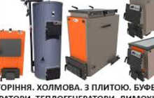 Устои отопления