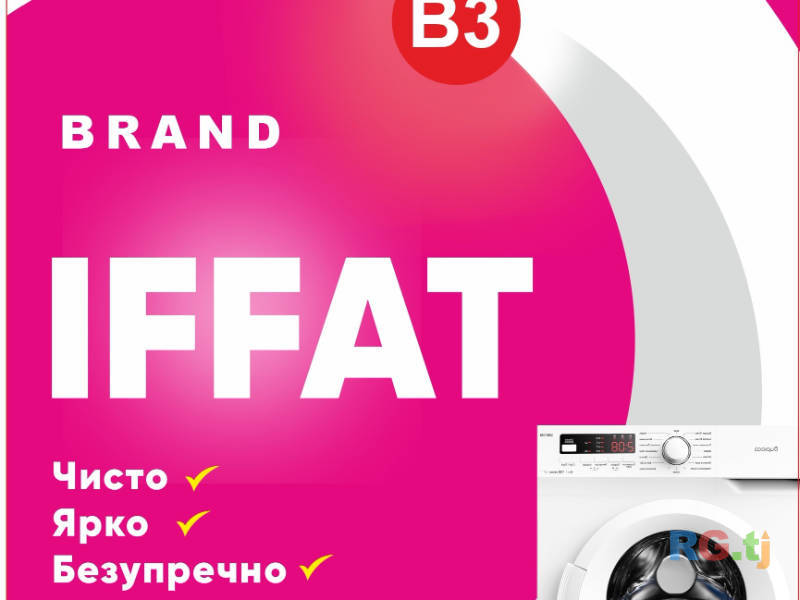 Стиральный порошок