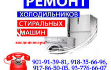 Устои холодильник