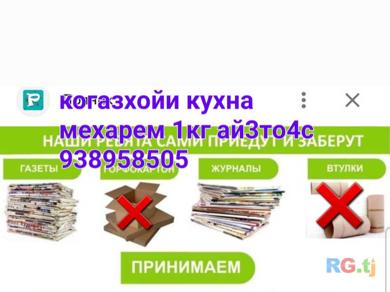 Когазхойи кухна мехарем