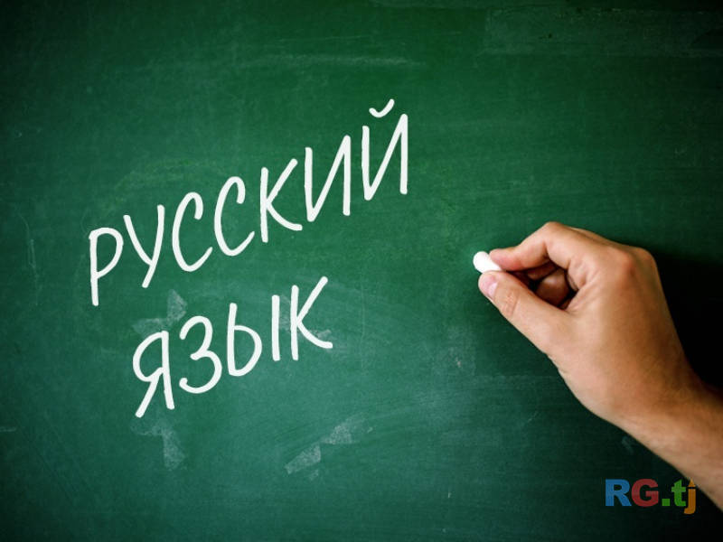 Онлайн курсы русского языка