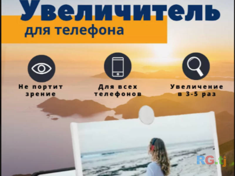 3D увеличитель для экрана телефона